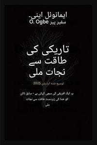 Produktbild: اندھیرے کی طاقت سے نجات - توسیع شدہ ایڈیشن 2025