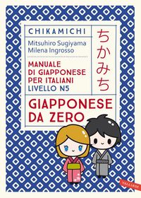 Produktbild: Chikamichi Giapponese da zero. Manuale di giapponese per italiani livello N5