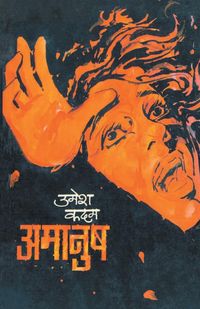 Produktbild: Amanush