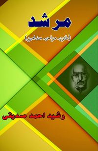 Produktbild: Murshad