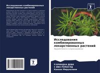 Produktbild: Issledowaniq kombinirowannyh lekarstwennyh rastenij