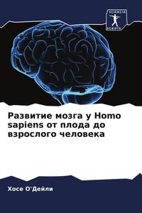 Produktbild: Razwitie mozga u Homo sapiens ot ploda do wzroslogo cheloweka