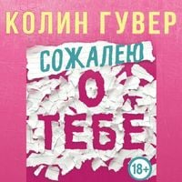 Produktbild: Sozhaleyu o tebe