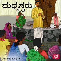 Produktbild: Madhyastharu