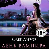 Produktbild: Den Vampira