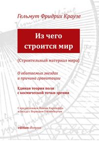 Produktbild: Der Baustoff der Welt (russische Ausgabe)
