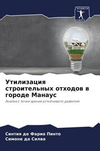 Produktbild: Utilizaciq stroitel'nyh othodow w gorode Manaus