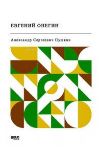Produktbild: Yevgeni Onegin Rusca