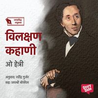 Produktbild: Vilakshan Kahani