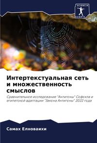 Produktbild: Intertextual'naq set' i mnozhestwennost' smyslow