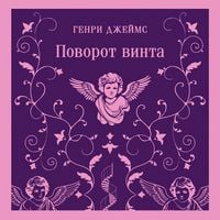Produktbild: Povorot vinta