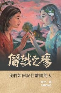 Produktbild: The Wound of Transgression