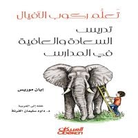 Produktbild: Learn to ride elephants