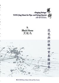 Produktbild: Book 9. Black Horse