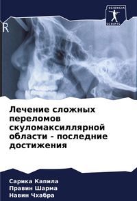 Produktbild: Lechenie slozhnyh perelomow skulomaxillqrnoj oblasti - poslednie dostizheniq