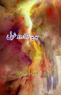 Produktbild: Jadeed-tar Urdu Ghazal