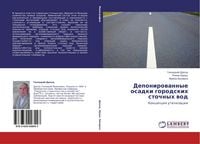 Produktbild: Deponirowannye osadki gorodskih stochnyh wod
