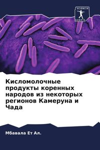 Produktbild: Kislomolochnye produkty korennyh narodow iz nekotoryh regionow Kameruna i Chada