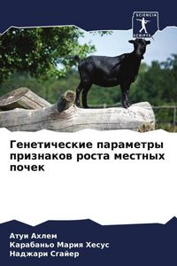 Produktbild: Geneticheskie parametry priznakow rosta mestnyh pochek