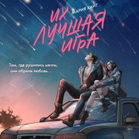 Produktbild: Ih luchshaya igra