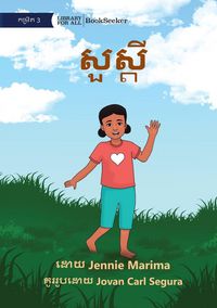 Produktbild: Hello - សួស្ដី
