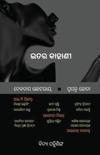 Produktbild: Itara Kahani