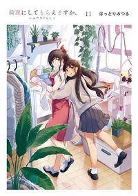 Produktbild: Wash It All Away 11