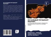 Produktbild: Ne Kazhdyj Muzykant Molchit: