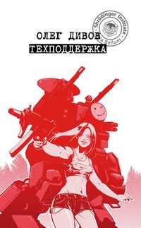Produktbild: Tehpodderzhka