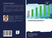 Produktbild: Analitika Dannyh-1
