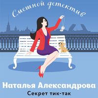 Produktbild: Sekret tik-tak