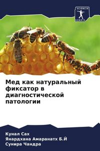Produktbild: Med kak natural'nyj fixator w diagnosticheskoj patologii