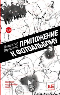 Produktbild: Prilozhenie k fotoalbomu