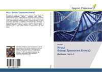 Produktbild: Igry bogow.Trilogiq.Kniga3