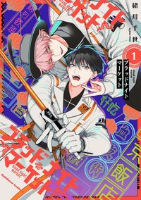 Produktbild: Ogawa, C: Blood Night Market Vol. 1