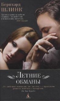 Produktbild: Letnie obmany
