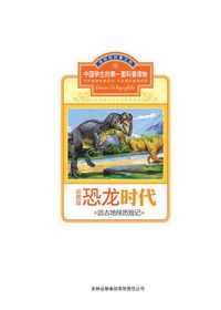 Produktbild: Age of Dinosaurs: Adventure in Ancient Times
