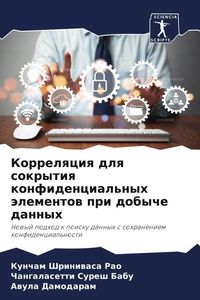 Produktbild: Korrelqciq dlq sokrytiq konfidencial'nyh &auml;lementow pri dobyche dannyh