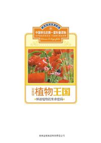 Produktbild: Kingdom of Plants: Interpret the Life Code of Plants