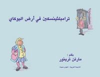 Produktbild: ترامبلثينسكين في أرض اليوكاي
