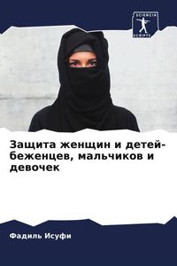 Produktbild: Zaschita zhenschin i detej-bezhencew, mal'chikow i dewochek