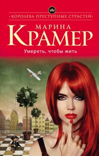 Produktbild: Umeret, chtoby zhit