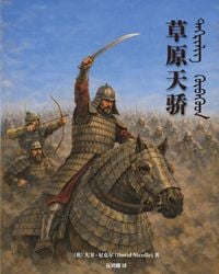 Produktbild: The Mongol Warlords