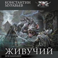 Produktbild: Zov Ban'shi