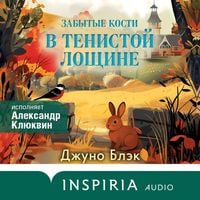 Produktbild: Zabytye kosti v Tenistoy Loschine