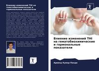 Produktbild: Vliqnie izmenenij THI na gematobiohimicheskie i gormonal'nye pokazateli