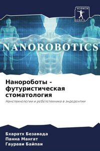 Produktbild: Nanoroboty - futuristicheskaq stomatologiq