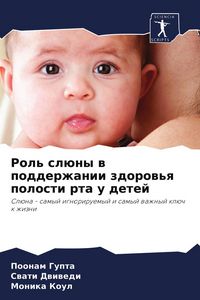 Produktbild: Rol' sl&uuml;ny w podderzhanii zdorow'q polosti rta u detej