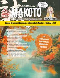 Produktbild: Makoto #81 (Makoto Magazine for Learners of Japanese, #81)