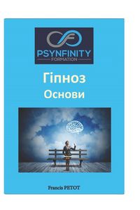 Produktbild: Гіпноз